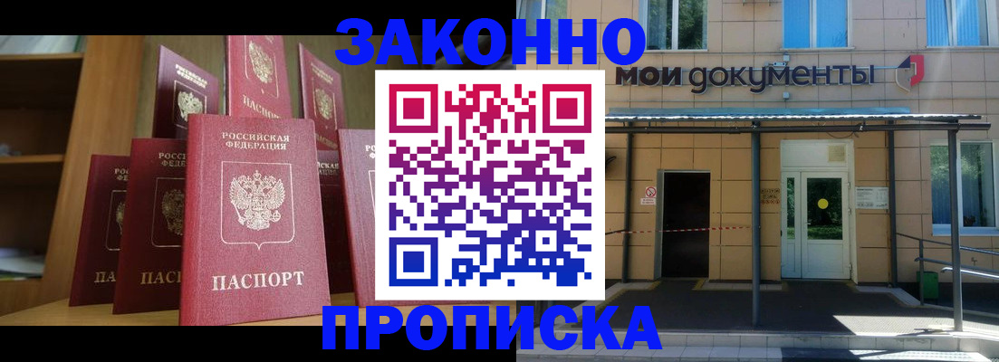 пропишу в квартире в Красном Куте