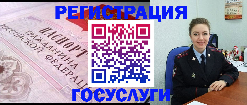 миграционный учет в Красном Куте